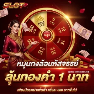 เครดิตฟรี 30 ไม่ต้องฝาก ยืนยัน OTP