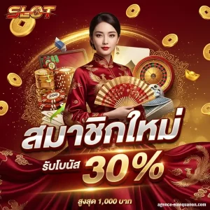 เครดิตฟรี 30 ไม่ต้องฝาก กดรับเอง