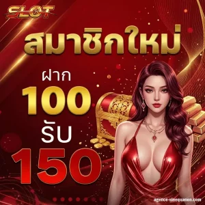 เว็บสล็อตเครดิตฟรี