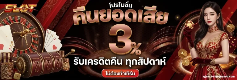 โปรโมชั่น เครดิต ฟรี 30 กด รับ เอง ยืนยัน เบอร์